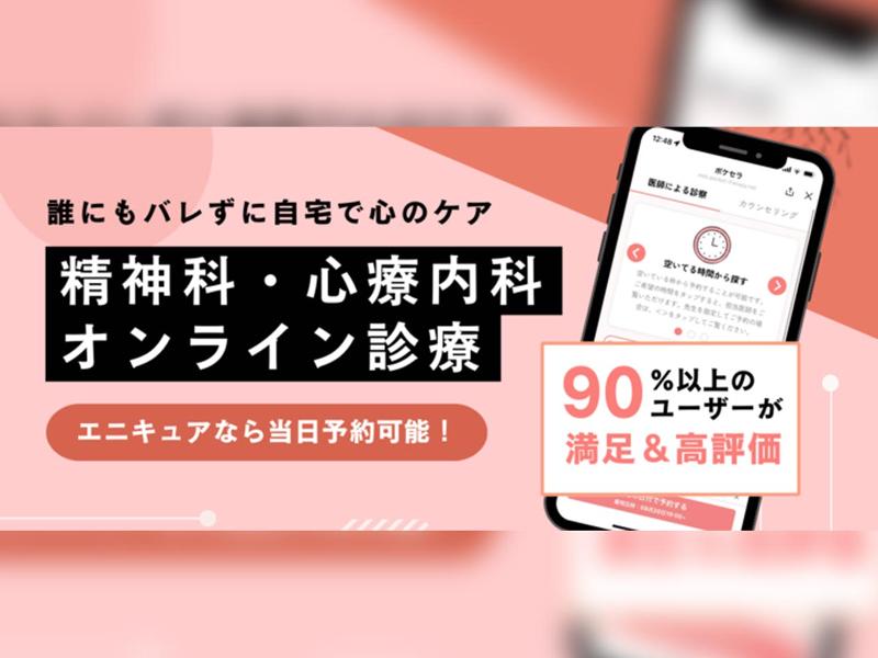 株式会社Emostyleのアルバイト・バイト求人情報-01