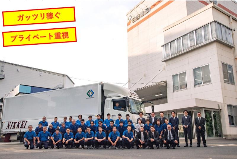 株式会社 日恵運輸 板橋本社の求人情報