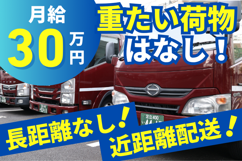 安立運輸株式会社