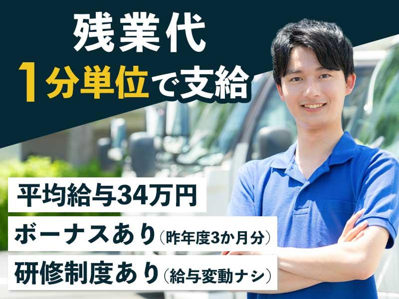 アクシアロジ株式会社の求人・転職情報