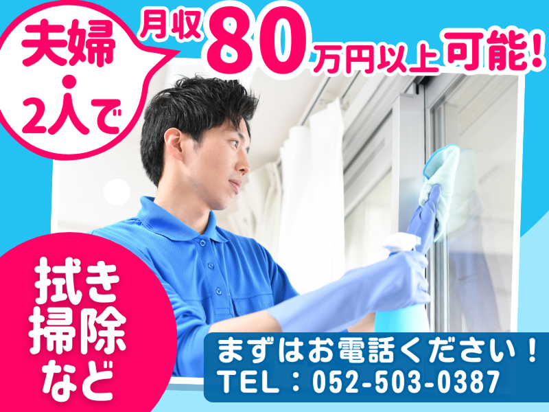 株式会社進和ライフサービスの求人・転職情報