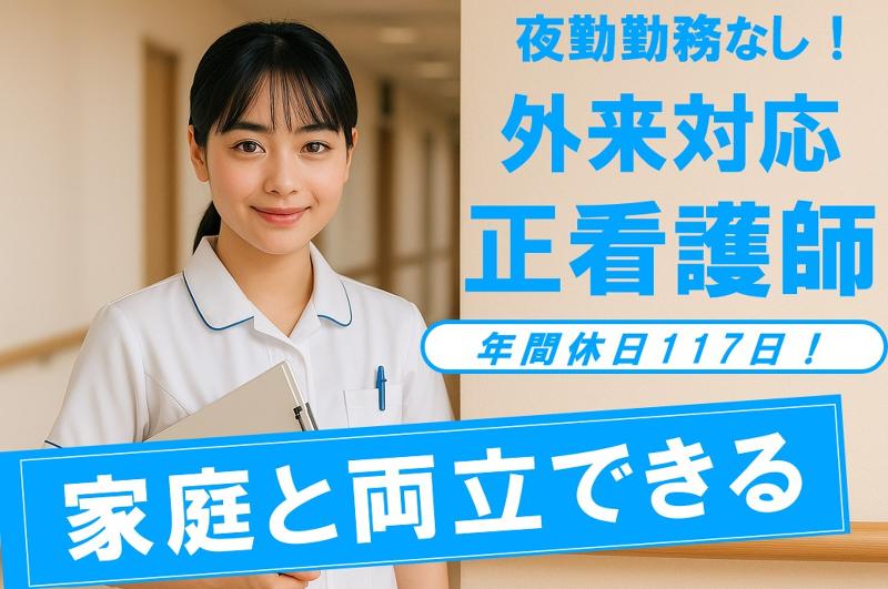 プライマリケアホームひゅうが熊本はませんの求人・転職情報