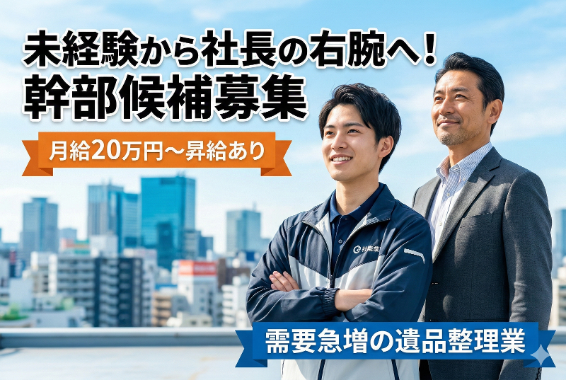 株式会社アイカラーの求人・転職情報