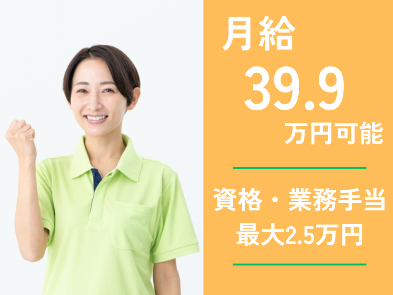 社会福祉法人 富士白苑 介護老人福祉施設平塚富士白苑の求人・転職情報