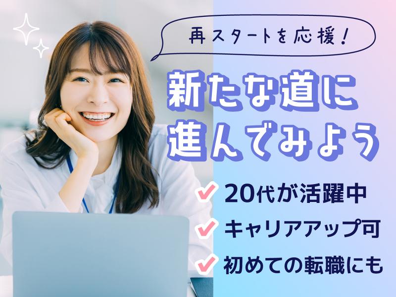 日本サーモスタット株式会社の求人・転職情報