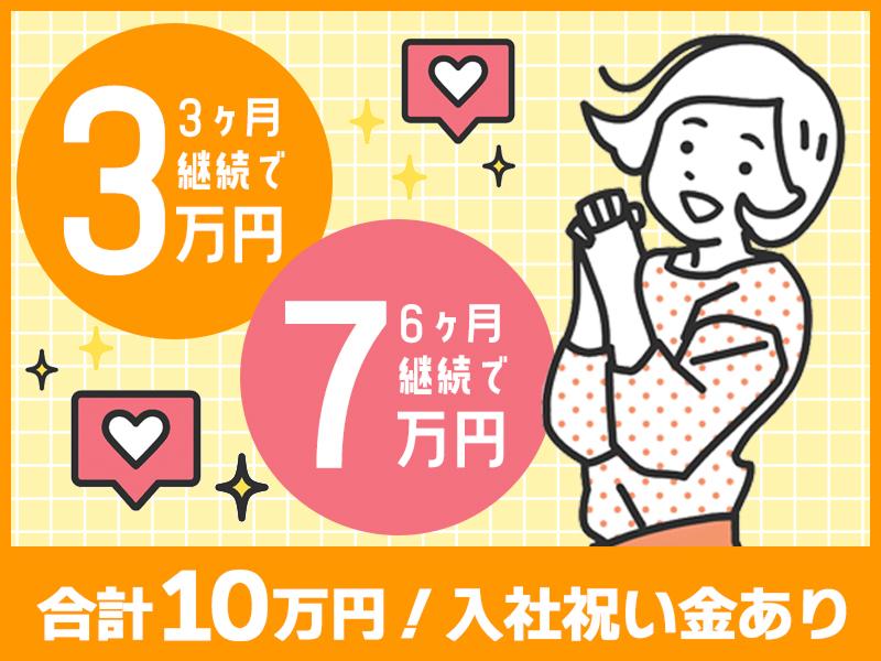 オリエンタル化工株式会社のアルバイト・バイト求人情報-02