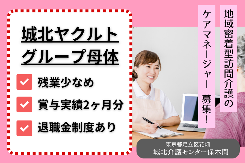 リトナ株式会社の求人・転職情報