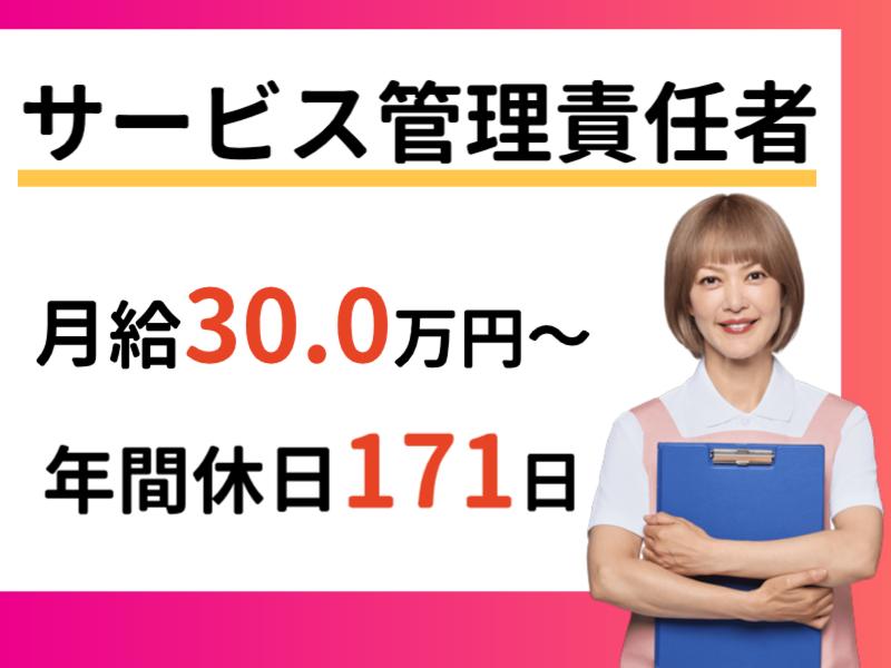 株式会社ナイスマンの求人・転職情報