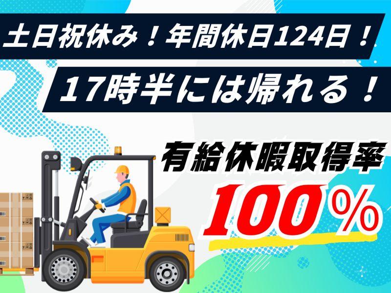 中一陸運株式会社の求人・転職情報