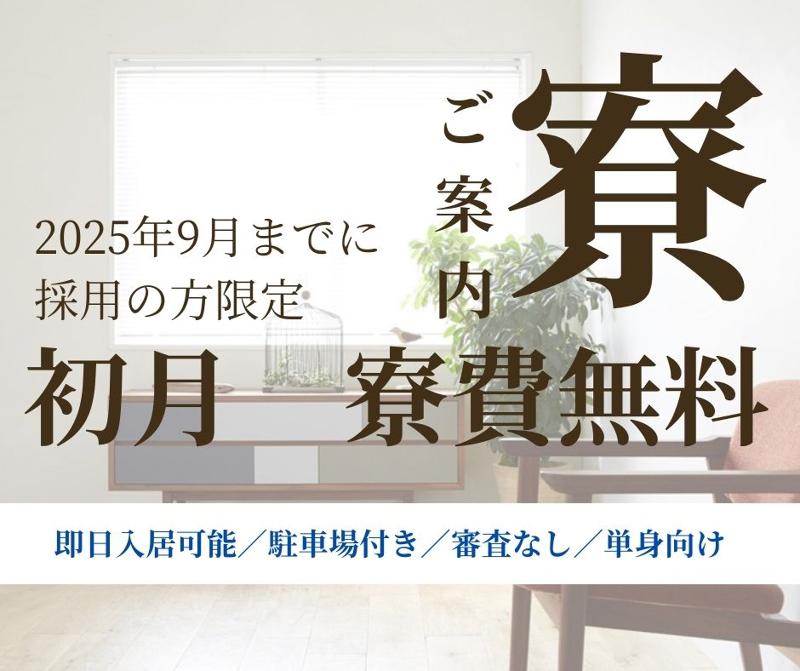 株式会社SCのアルバイト・バイト求人情報-02