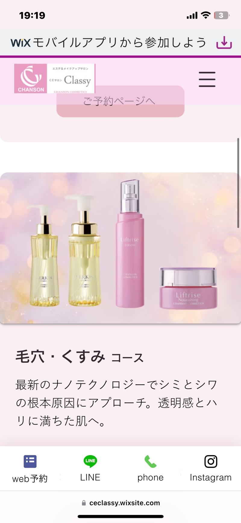 CEサロンClassyのアルバイト・バイト求人情報-03