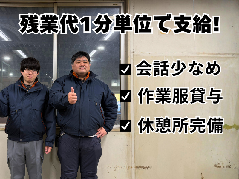 大和物流株式会社 栃木二宮物流センターの求人情報