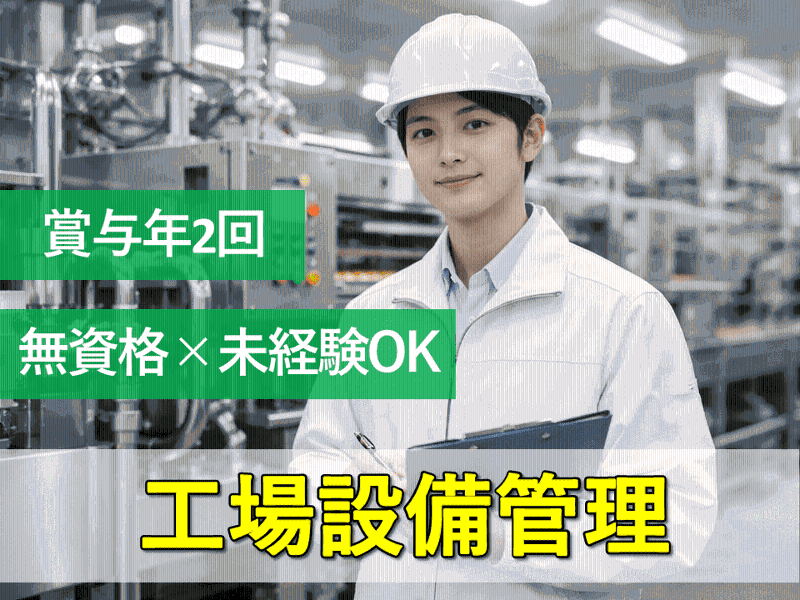 フジパングループ本社株式会社の求人・転職情報