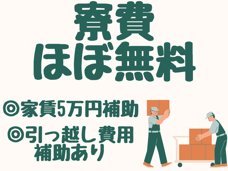 株式会社ワールドインテックのアルバイト・バイト求人情報-04