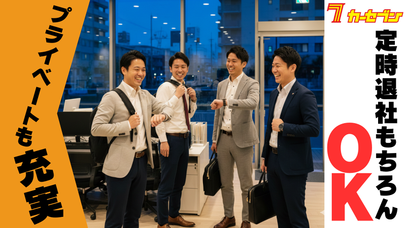 株式会社トーサイの求人・転職情報