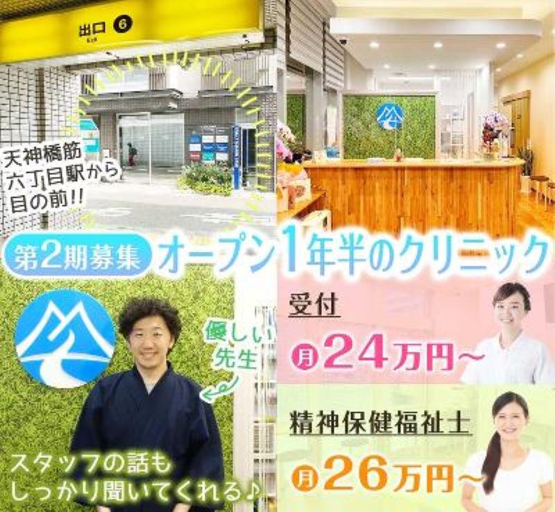 医療法人ＳＫＹの求人・転職情報