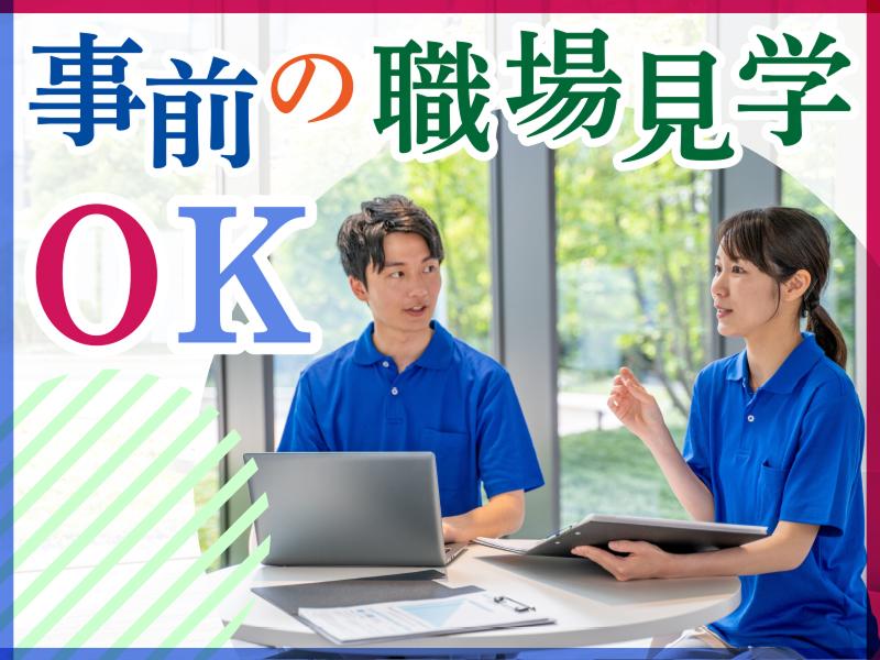 株式会社キャリア(SC北海道広域)のアルバイト・バイト求人情報-32