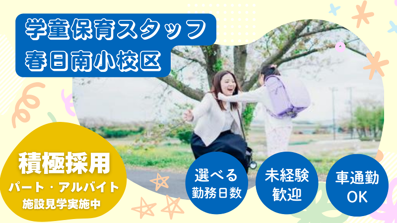 株式会社テノ.コーポレーションのアルバイト・バイト求人情報-01