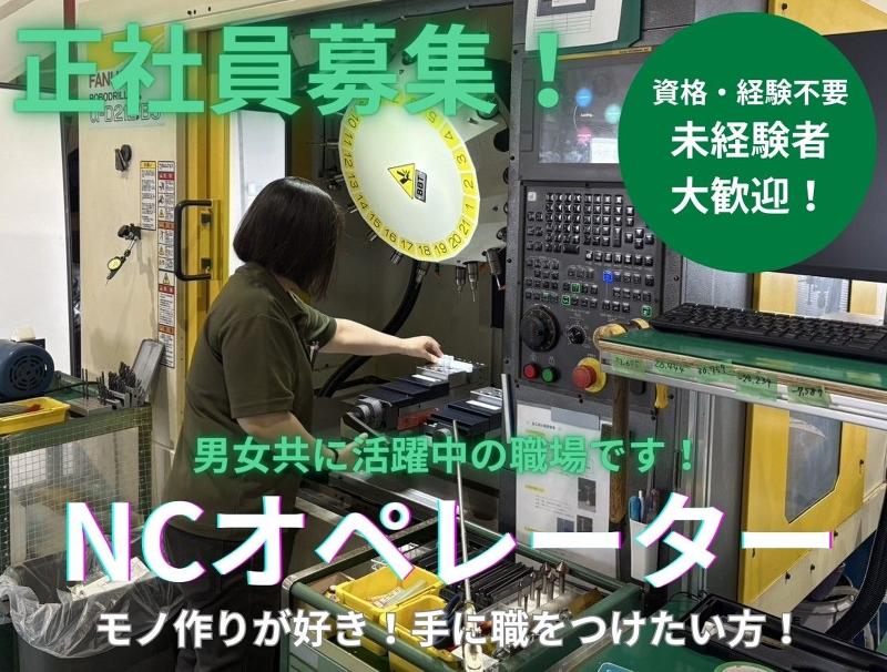 有限会社門脇鉄工所の求人・転職情報