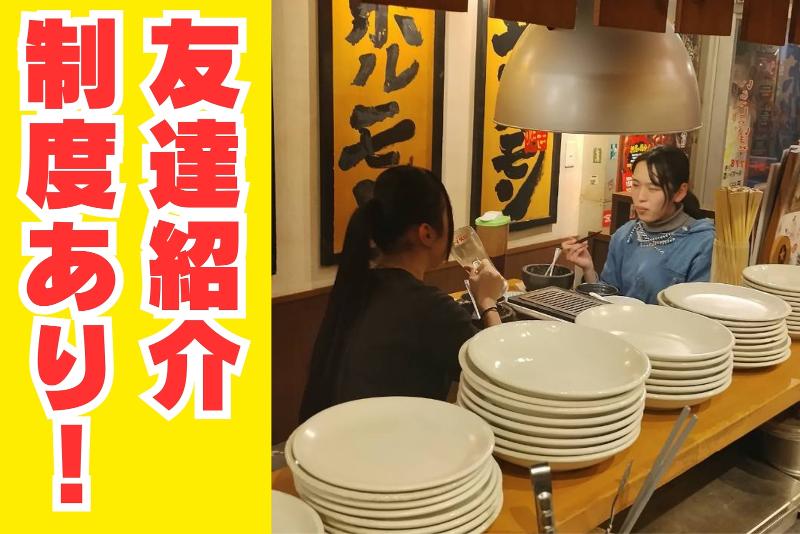 味噌とんちゃん屋知立ホルモンのアルバイト・バイト求人情報-03