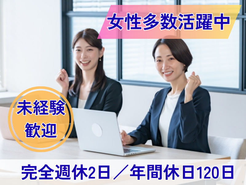 大同生命保険株式会社の求人・転職情報