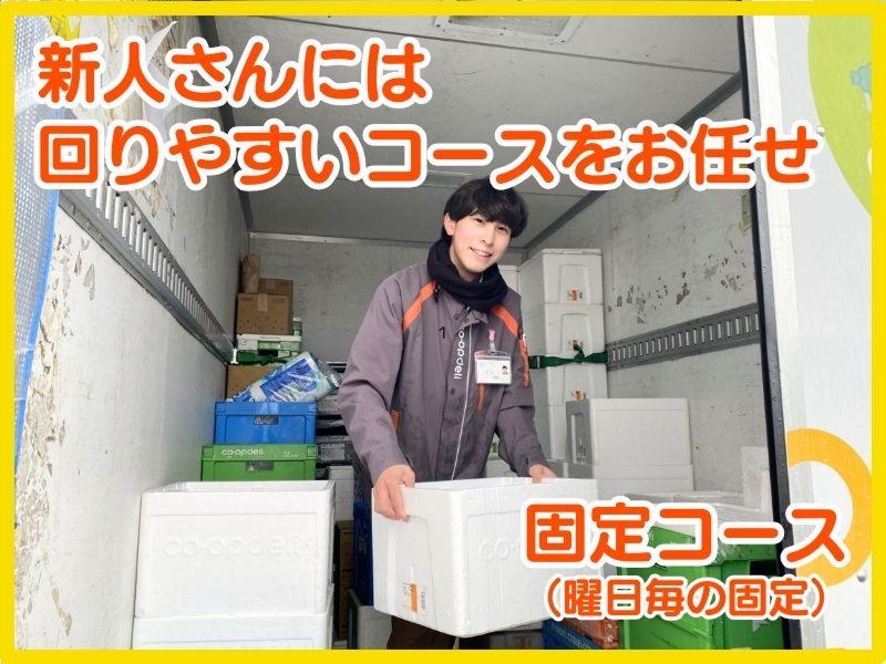SBSゼンツウ株式会社 (宅配事業部)- 笠間営業所のアルバイト・バイト求人情報-02