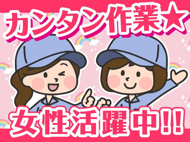 本草製薬株式会社のアルバイト・バイト求人情報-03