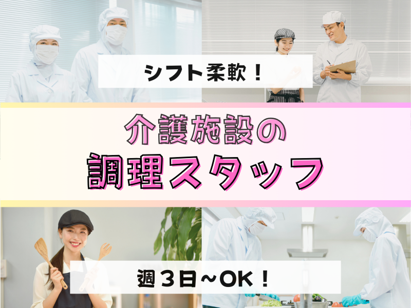 さわやかレークサイド中の原のアルバイト・バイト求人情報-10