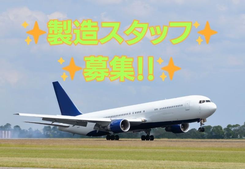 株式会社Neo　Boostの求人・転職情報