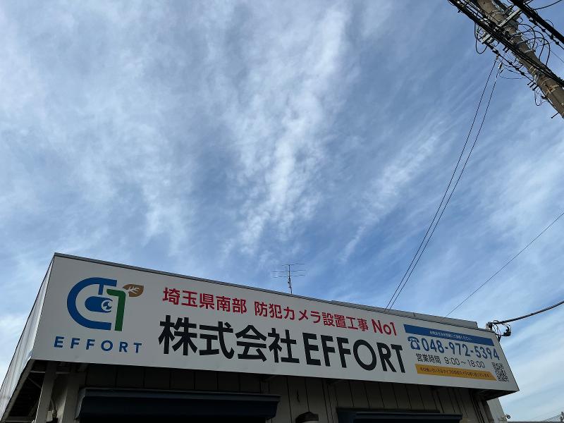 株式会社EFFORTのアルバイト・バイト求人情報-02