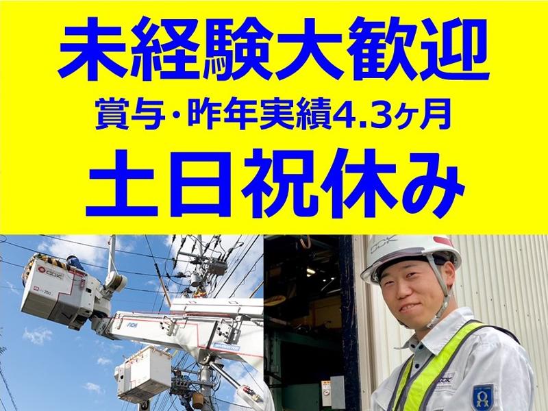 株式会社荻荘電機の求人・転職情報