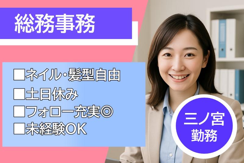 株式会社新日本ビジネスアソシエイツの求人・転職情報