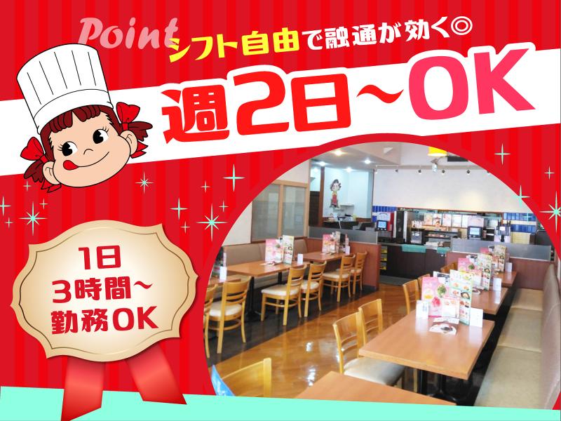 (株)不二家　不二家レストラン　桃山台店の求人4