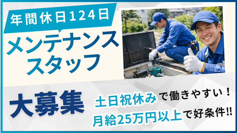 北研工業株式会社-0001の求人・転職情報