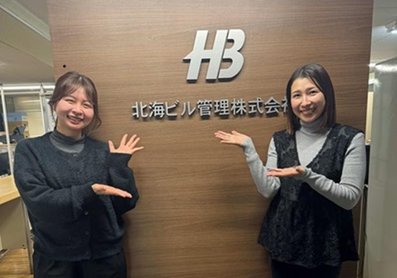 北海ビル管理株式会社の求人・転職情報