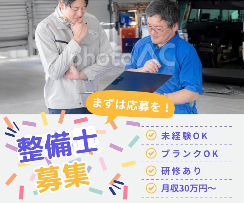 株式会社ＮＡＢＩ-0002の求人・転職情報