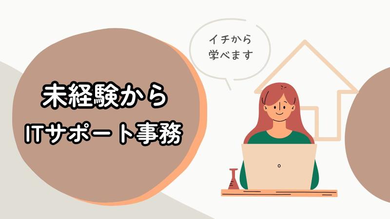 株式会社エンデバースの求人・転職情報