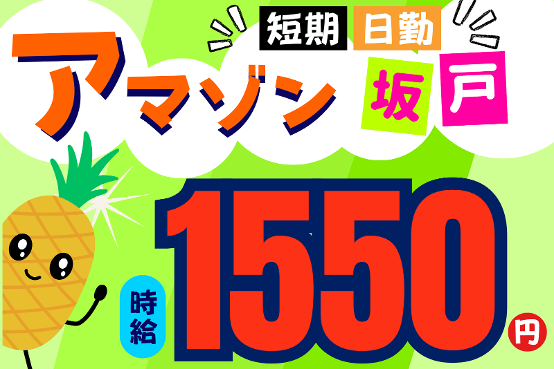 株式会社東陽ワーク