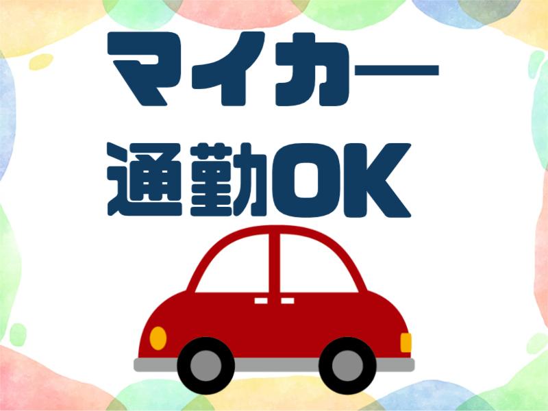 みんなの保育 (株式会社トリサン)のアルバイト・バイト求人情報-03