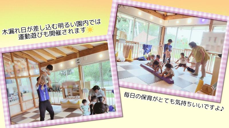 花くじら保育園(株式会社アンフィニ)のアルバイト・バイト求人情報-02