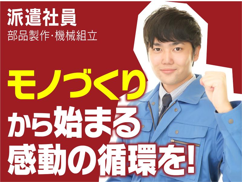 株式会社メディサポジャパンのアルバイト・バイト求人情報-01