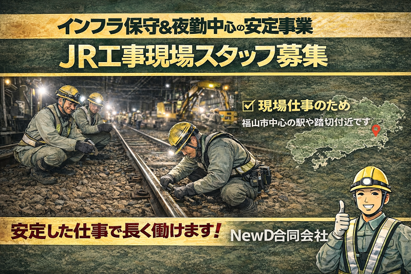 NewD合同会社の求人・転職情報