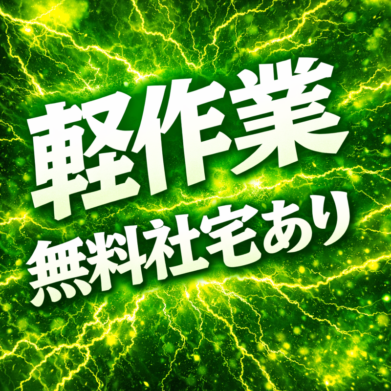 株式会社ジェイコネクトの求人・転職情報
