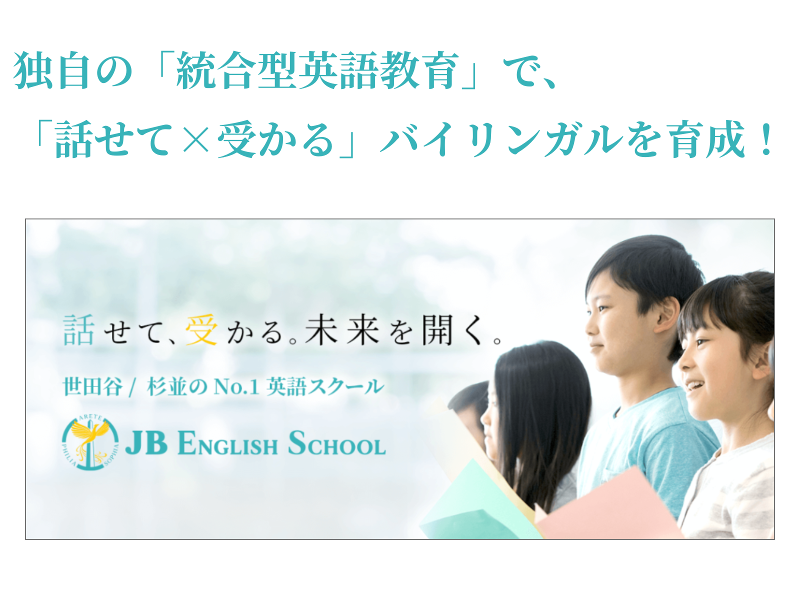 合同会社 Japan Baccalaureateのアルバイト・バイト求人情報-05