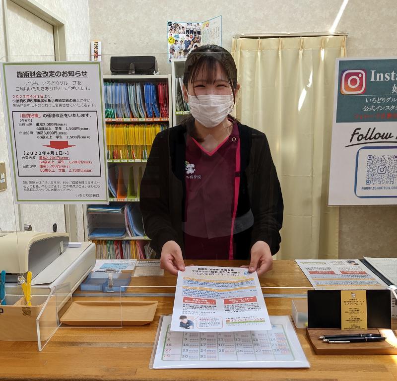 いろどり接骨院　本宮院のアルバイト・バイト求人情報-02