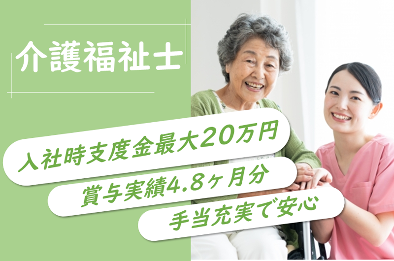 医療法人　北翔会の求人・転職情報