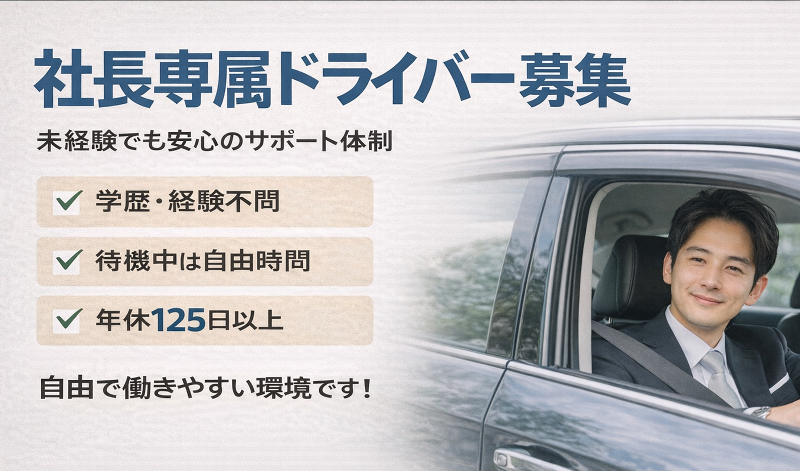 有限会社伸正商事の求人・転職情報
