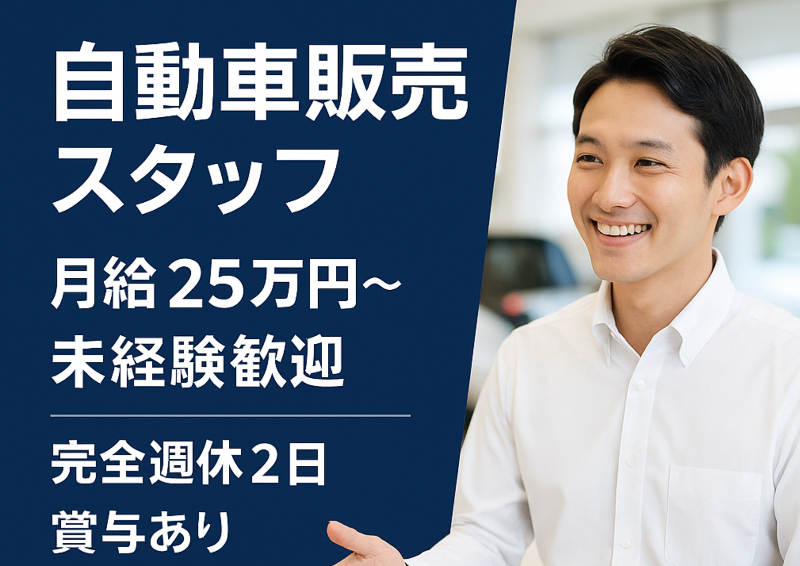 株式会社くるまだるまやの求人・転職情報