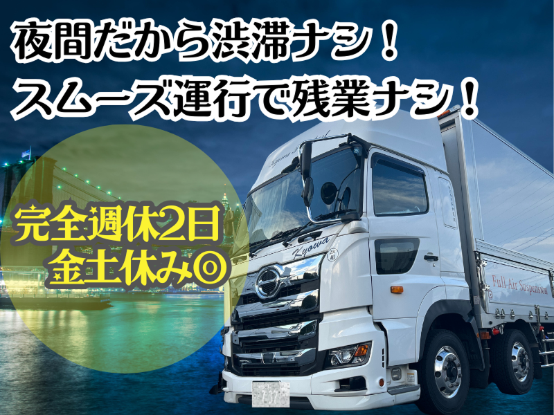 株式会社共和通商　久喜営業所のアルバイト・バイト求人情報-07