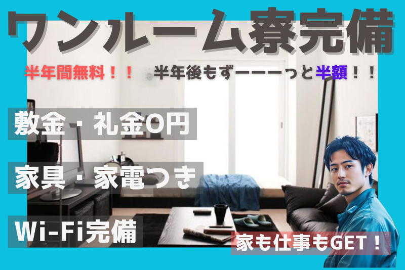 株式会社ヒューマンアイズのアルバイト・バイト求人情報-02